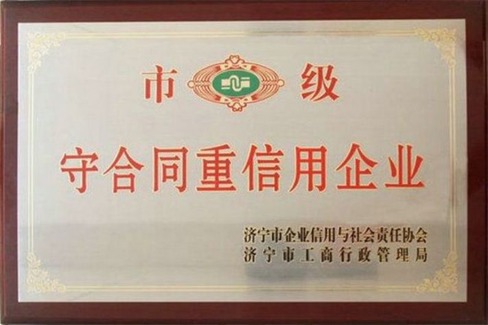 點擊查看詳細信息<br>標題：榮譽證書 閱讀次數：4768